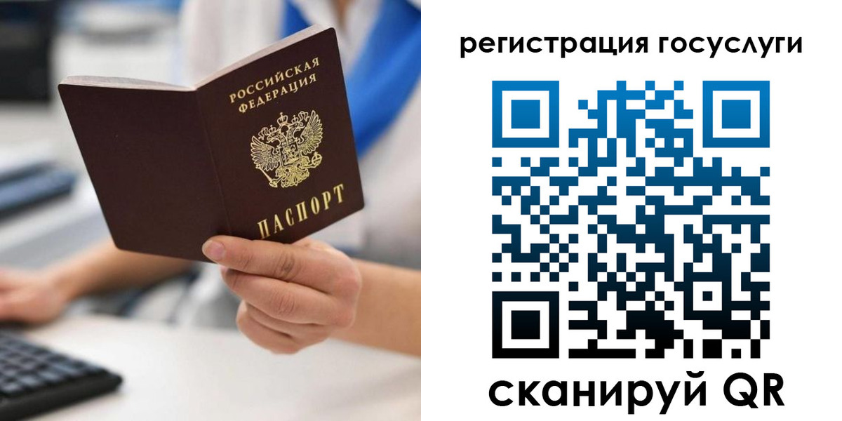 прописка в Ессентуках