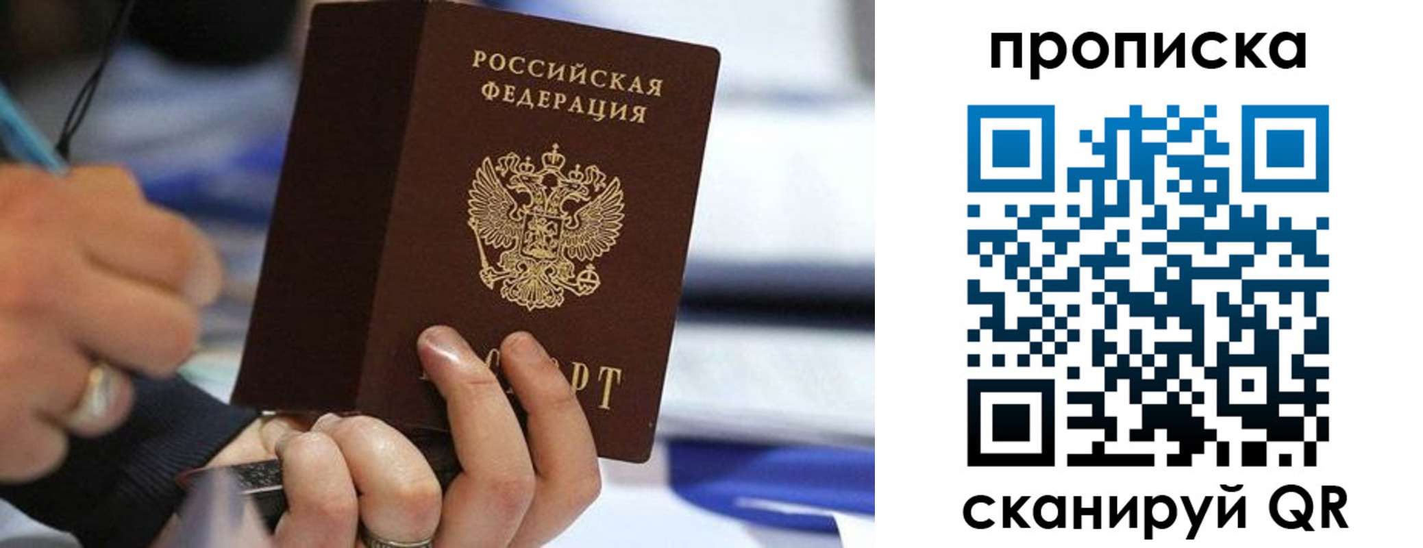 временная регистрация для школы в Ессентуках