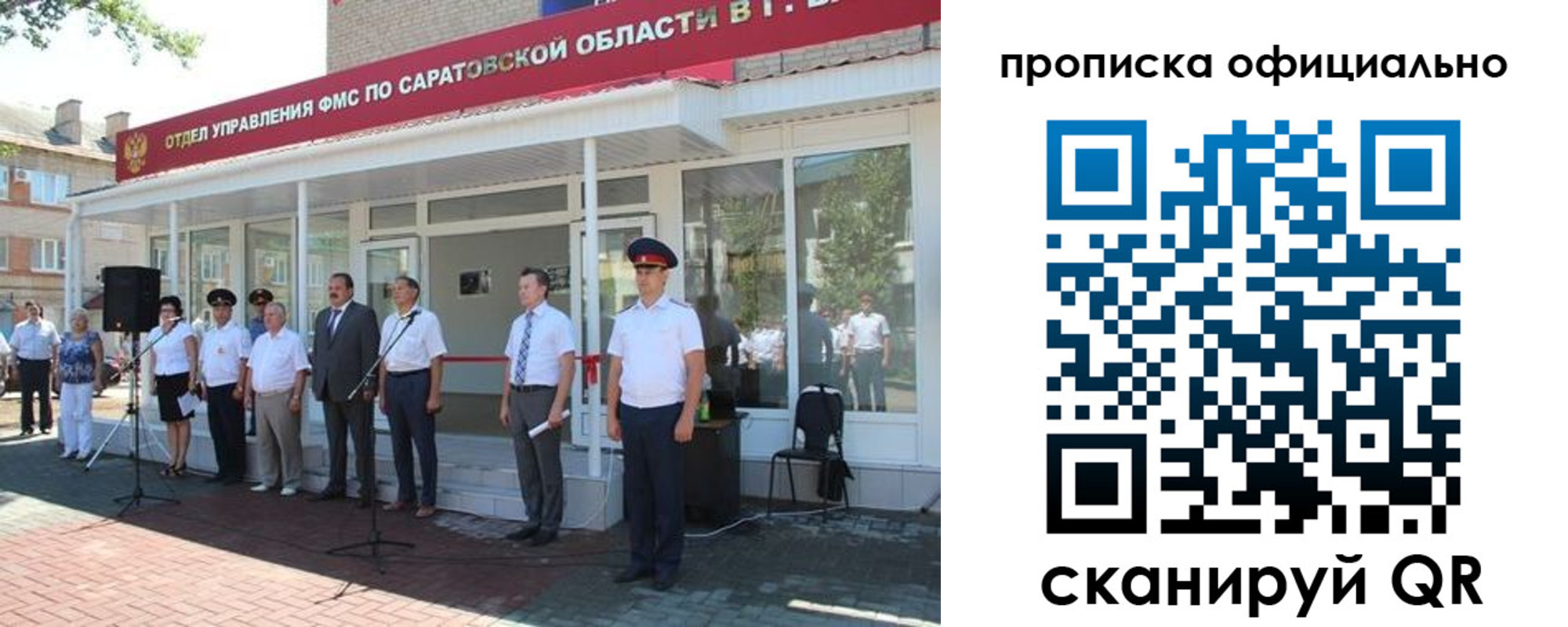 прописка от собственника в Ессентуках