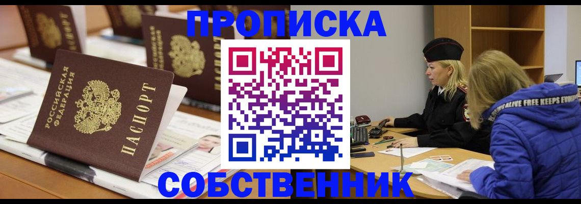 временная регистрация адрес в Ессентуках