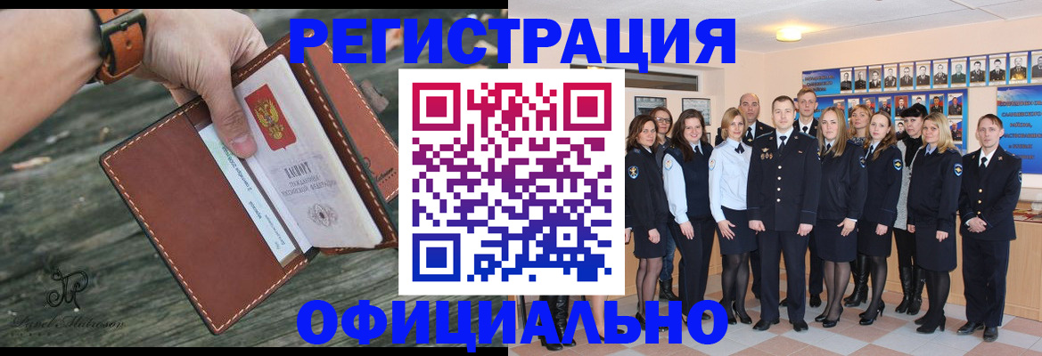 прописка ребенка в Ессентуках