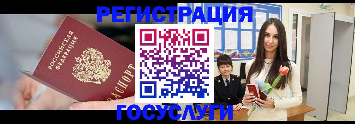 временная регистрация недорого в Ессентуках