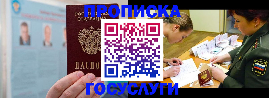 временная регистрация в Ессентуках