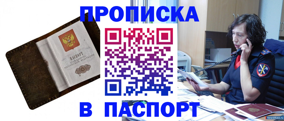 временная регистрация в Ессентуках